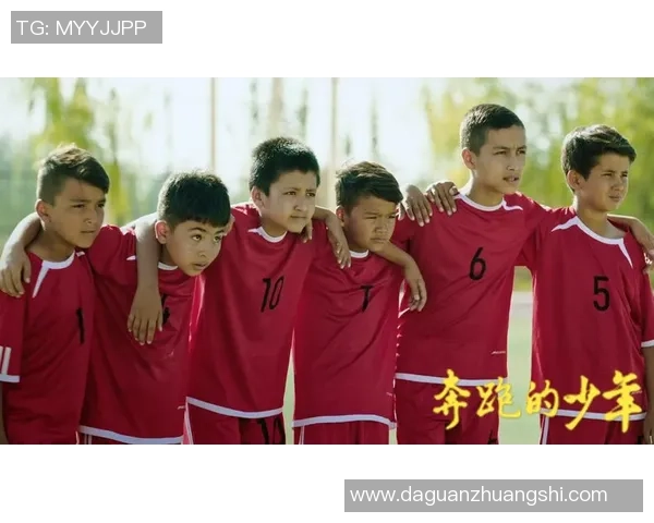 少年失去父亲却在绿茵场上崛起成为足球明星的励志故事 少年失去父亲却在绿茵场上崛起成为足球明星的励志故事